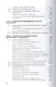 Организационное проектирование - фото 3