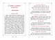 Православие. Азбука веры для детей и взрослых (ил. И. Панкова) (с грифом РПЦ) - фото 15
