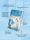 Ее ужасная нечисть - фото 5