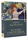 Я стою у ресторана: замуж - поздно, сдохнуть - рано - фото 3