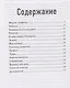 Спать не хочется - фото 3
