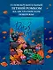 Вниз головой - фото 3