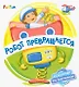 Робот превращается - фото 1