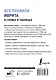Все правила иврита в схемах и таблицах - фото 2