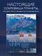 Жемчужины мира. Самые красивые и уютные города, которых нет в путеводителях - фото 4