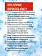 Рефлексы мозга. Элементы мысли - фото 5