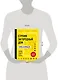 Строим загородный дом. Полное руководство для современного застройщика (издание улучшенное и дополненное) (нов. оф.) - фото 4