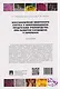 Восстановление иммунного статуса и микробиоценоза продуктами пчеловодства при развитии кандидоза у перепелов - фото 2