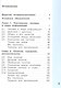 Информатика. 4 класс. Учебник. В двух частях. Часть 1 - фото 2