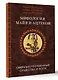 Мифология майя и ацтеков: боги и сверхъестественные существа - фото 3