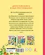 Новая жизнь в Простоквашино - фото 2