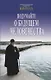 Подумайте о будущем человечества (Панфилова) - фото 1