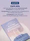 Оставь депрессию в прошлом. Корейская методика по борьбе с апатией, беспокойством и плохим настроением - фото 9