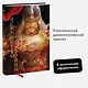 Искусство войны - фото 4