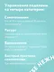 К себе нежно, С тобой я дома, В точке покоя. Воркбук. Комплект из 3-х книг - фото 7