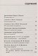 Удержи язык твой от зла О сквернословии (мПравВЖиз) Павлов - фото 2