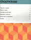 Оптические иллюзии. Как нас обманывает мозг - фото 2