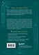 Люди, которые играют в игры. Подарочное издание (закрашенный обрез, лента-ляссе, тиснение, дизайнерская отделка) - фото 2