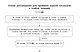 Все таблицы для начальной школы. 1–2 класс. Русский язык, математика, окружающий мир - фото 11