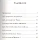 Дуа, упомянутые в Коране - фото 2