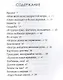 Железные семечки - фото 2