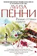 Разные оттенки смерти - фото 1