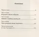 Трудно быть человеком - фото 5