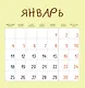 Не время выгорать! Календарь трудоголика жука-невывожука. Календарь настенный на 2027 год (300х300) - фото 3
