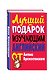 Лучший подарок изучающим английский язык. Комплект из 3-х книг - фото 3