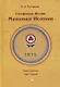 Симфония жизни. Молитва Истине. Книга третья. Круг первый - фото 1