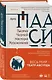 Тысяча Чертей пастора Хуусконена - фото 3