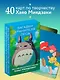 Загадки хранителя леса. Метафорические карты по мотивам творчества Хаяо Миядзаки (40 шт.) - фото 4