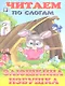 Заюшкина избушка - фото 1