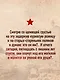 Повести и рассказы о Великой Отечественной войне - фото 7