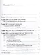 Физиотерапевтические технологии восстановительной медицины - фото 2