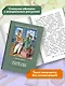 Рассказы - фото 6