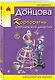 Корпоратив королевской династии - фото 3
