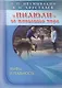 Пилюли от животного мира. Мифы и реальность - фото 1