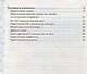 Тренажер по русскому языку. 7 класс. Орфография - фото 3