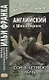 Английский с Шекспиром. Сон в летнюю ночь / William Shakespeare. A Midsummer Night's Dream - фото 1