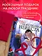 Нежеланная невеста: Тайна Черного дракона. Наследница Черного дракона. Звезда Черного дракона - фото 13