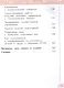 Физическая культура. 2 класс. Учебник. ФГОС 2021 - фото 4