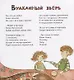 У меня живет дракон - фото 4