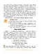 Литература. 5 класс. Учебник. В 2-х частях. Часть 1 - фото 6
