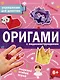 Книжка-игрушка для детей. Украшения для девочек - фото 1