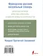 Французско-русский визуальный словарь - фото 2