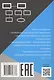 Синтаксис. Практическое пособие по русскому языку как иностранному - фото 2
