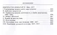 История России. Судьбоносные события, военные конфликты, великие правители от образования Древнерусского государства до Октябрьской революции. 862—1917 годы - фото 8