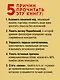 Китайский код. Переговорные техники влияния - фото 4