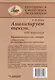 Анализируем текст: 1000 терминов. Терминологический словарь: учебное пособие для общеобразовательных организаций - фото 2